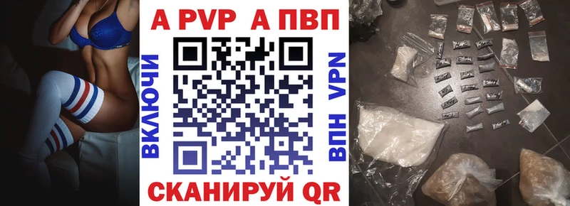 A-PVP Соль  Лениногорск 