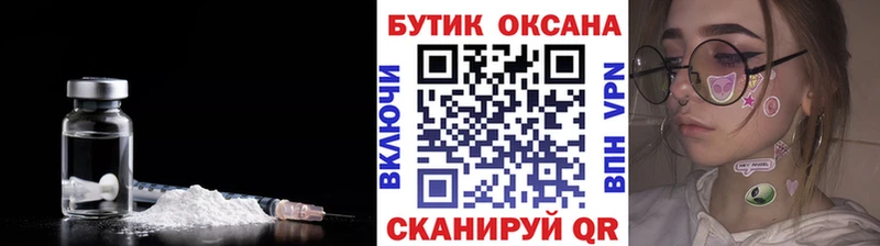 дарнет шоп  Лениногорск  БУТИРАТ бутик 