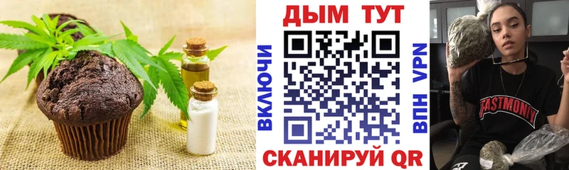 Еда ТГК марихуана  Лениногорск 