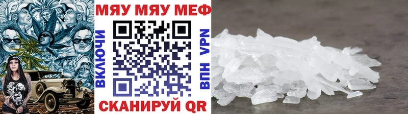 Меф мяу мяу  Лениногорск 
