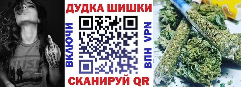 Бошки Шишки марихуана Лениногорск